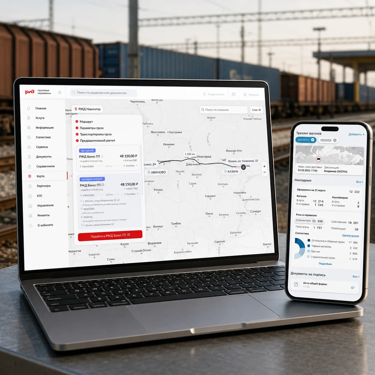 The freight platform on a laptop and phone at a rail yard: a route on the map with priced delivery options, and wagon tracking with consignment counts on the phone.